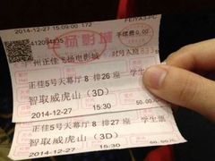 android_upload_pic-飞扬影城(正佳IMAX店)