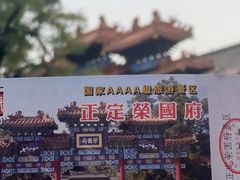 -荣国府