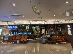-苏梅花园(群星城店)
