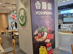 -吉野家(复兴路第二餐厅店)