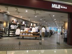 -MUJI无印良品(万象城店)