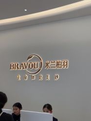 点击看大图 -杭州米兰柏羽医疗美容医院