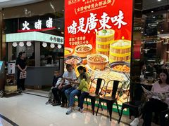 -火啫啫·粤式啫啫煲(南通首店)