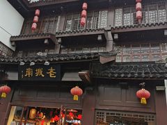 -老城南.鸭血粉丝汤(夫子庙店)