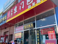 -三旗百汇商品城