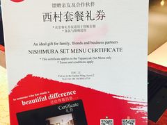 -西村日本料理(香格里拉饭店)