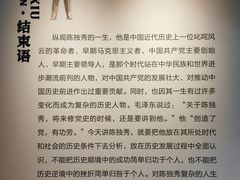 -独秀园