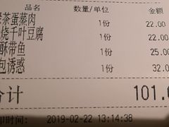 账单-绿茶餐厅(成都大悦城店)