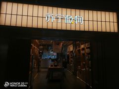 -苏宁极物(苏宁生活广场店)