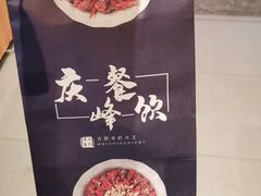 -庆峰龙虾烧烤(合肥一店)