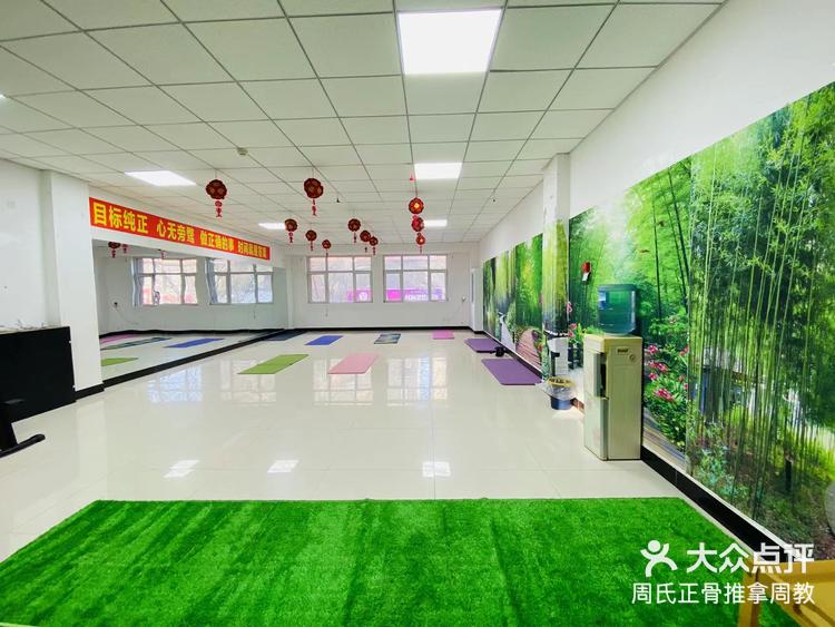 现场实拍 周氏正骨-大众点评