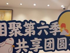 -第六季自助餐厅(甜水园店)