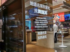 -西贝莜面村(镇江苏宁广场店)
