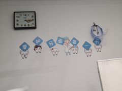 -昊昱口腔门诊部