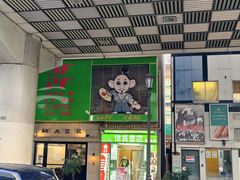 -信長書店 日本橋店