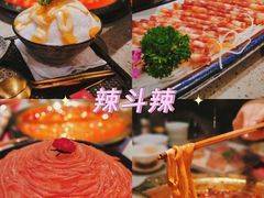 -辣斗辣火锅(太古里店)