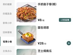 -小菜园新徽菜(溧阳万达店)