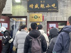 -增盛魁小吃店