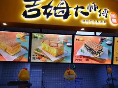 -吉姆大师傅(北京华联亦庄店)