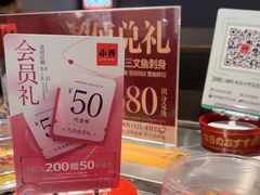 -小乔回转寿司(铁东万象汇店)