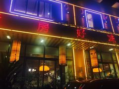 门面-厨房好味(国贸店)