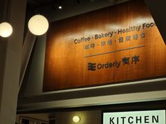 -有序Orderly融合西餐·咖啡(运河外滩店)