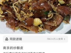 -何记酿皮店(西流湾店)