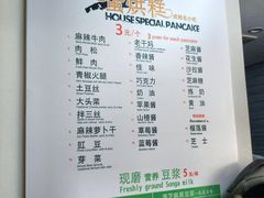 菜单-贺记蛋烘糕(文庙西街店)