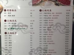 菜单-八合里牛肉火锅(八合里总店)
