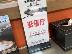 -老德州四合院·德州菜(天衢路店)