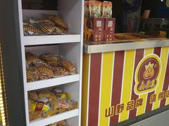 门面-鑫栗王(庙前街总店)