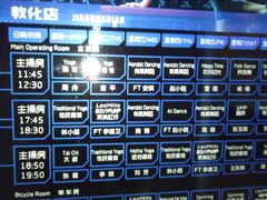 课表-力得健身(教化店)