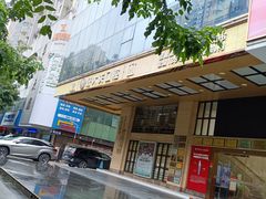 -好大夫口腔(广州店)