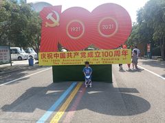 -兰陵国家农业公园