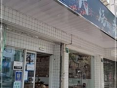 门面-枫泾丁氏烧卖(枫丽路店)