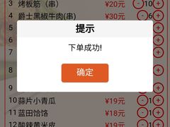 -小杨烤肉(朱雀店)