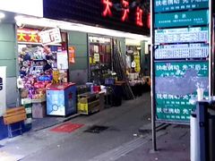 -书亦烧仙草(树木岭店)