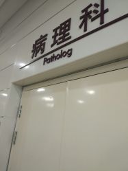 -天津市中心妇产科医院(南开院区)