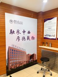 -清华大学玉泉医院-医疗美容科