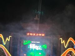 -芜湖方特东方神画
