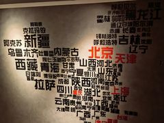 -道乐烧肉酒馆