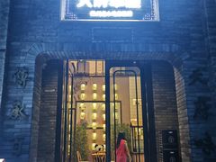 -天府掌柜(九眼桥店)