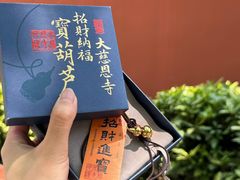 -大慈恩寺(大雁塔)