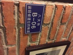 iphone_upload_pic-李氏八大件老菜馆(万宝街店)