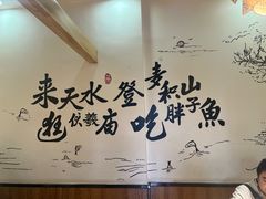 -胖子鱼·天水麻辣鱼火锅(秦州407店)