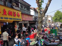 门面-王氏烧麦大骨汤水饺