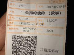 -金逸影城(百信东区店)