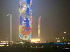 -中国宜宾·长江地标广场