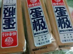 -稻香村(观前街店)