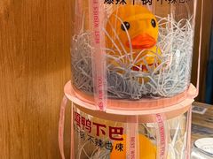 -嘎嘎鸭下巴·爆辣干锅(明教寺店)